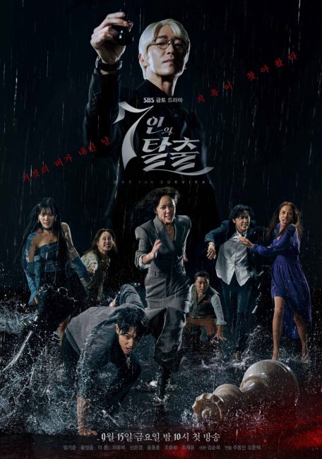 مسلسل The Escape Of The Seven الحلقة 5 مترجمة