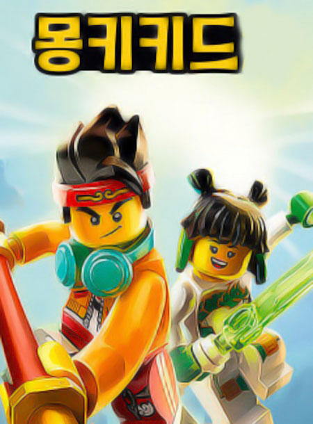 انمي مسلسل Monkie Kid الموسم الاول الحلقة 10 والاخيرة مترجمة