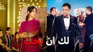 مسلسل لك ان تحب الموسم الثاني الحلقة 10 مدبلجة