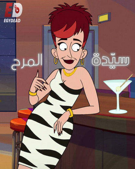 انمي مسلسل Chicago Party Aunt الموسم الاول الحلقة 7 مترجمة