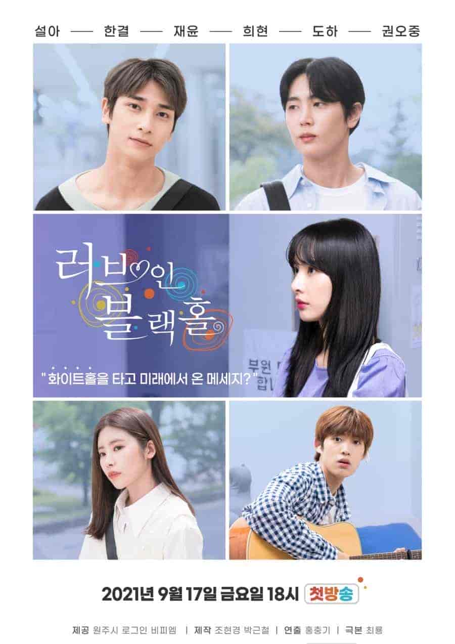 مسلسل الحب في الثقب الاسود Love in Black Hole الموسم الاول الحلقة 5 مترجمة