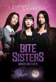 مسلسل اخوات العض Bite Sisters الحلقة 3 مترجمة