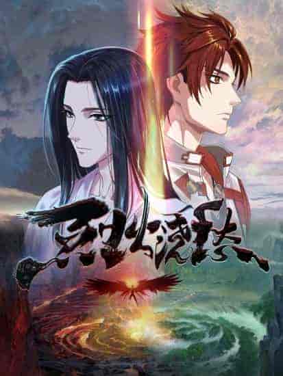 انمي اونا Lie Huo Jiao Chou الحلقة 1 الاولي مترجمة