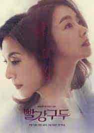 مسلسل حذاء احمر Red Shoes الحلقة 51 مترجمة