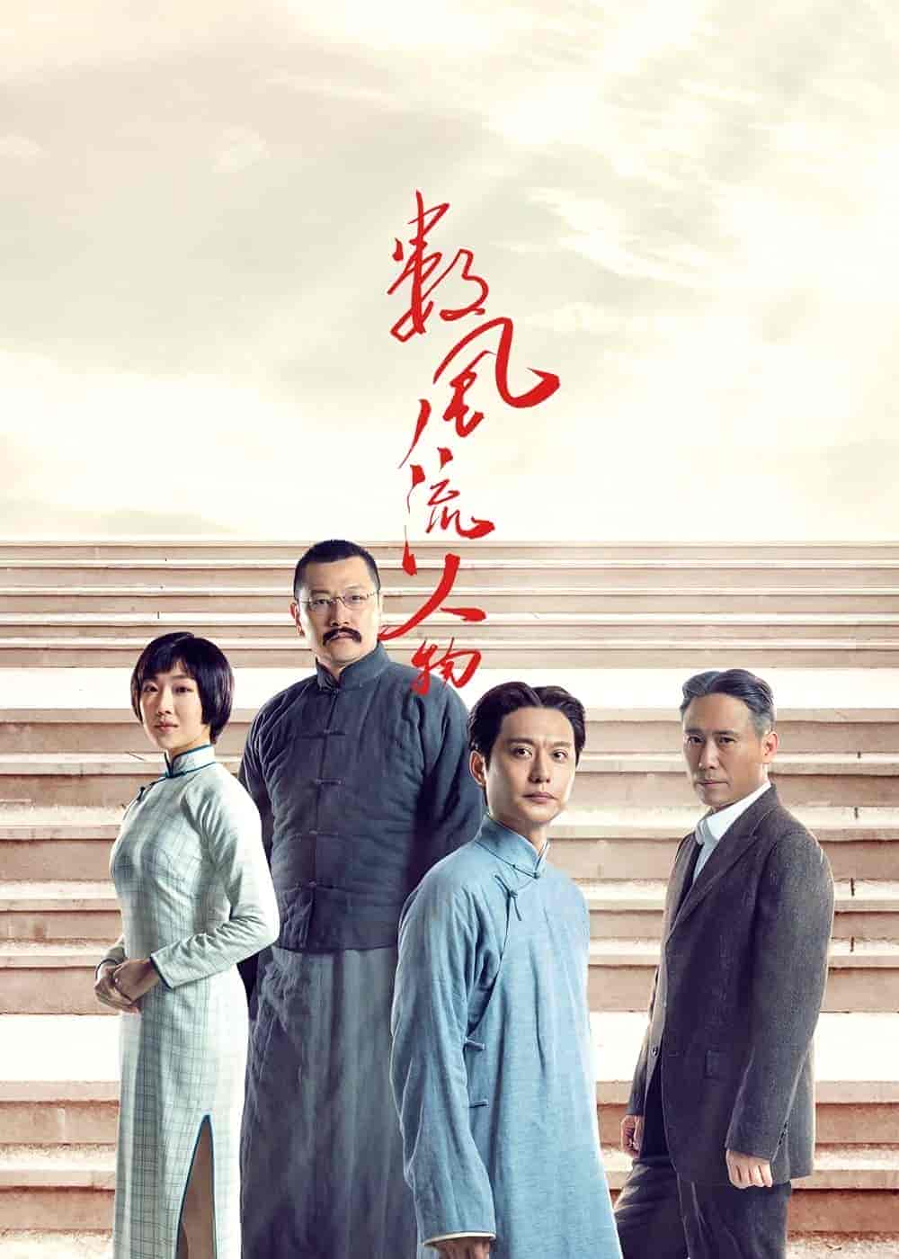 مسلسل Shu Feng Liu Ren Wu الحلقة 12 مترجمة