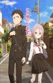 انمي Soredemo Ayumu wa Yosetekuru الحلقة 8 الثامنة مترجمة