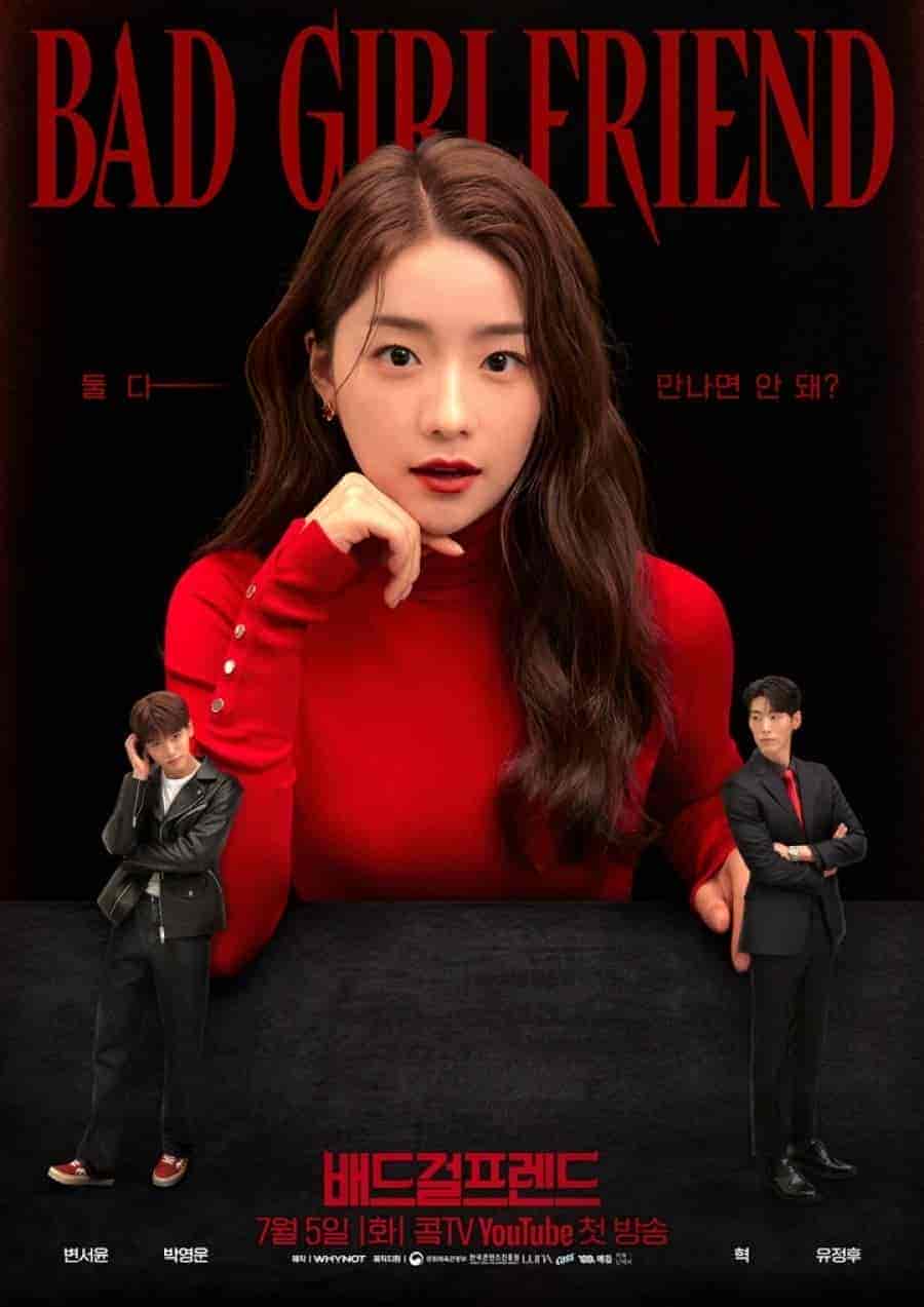 مسلسل صديقة سيئة Bad Girlfriend الحلقة 6 مترجمة