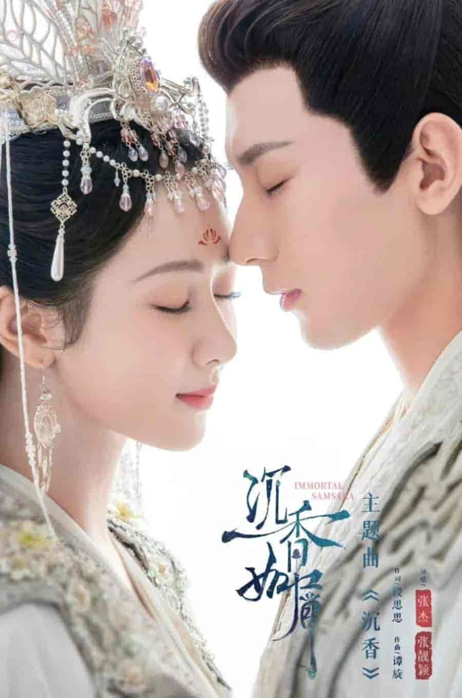 مسلسل التقمص الخالد Immortal Samsara الحلقة 42 مترجمة