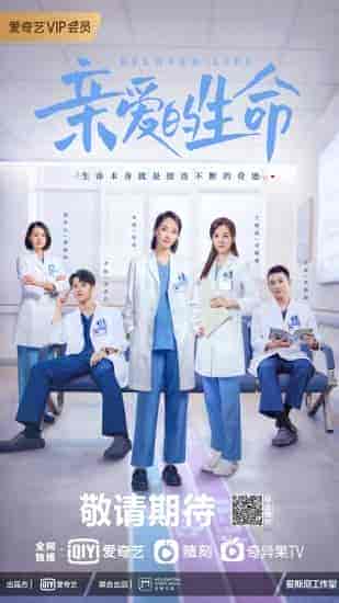 مسلسل حياتنا العزيزة Beloved Life الحلقة 18 مترجمة