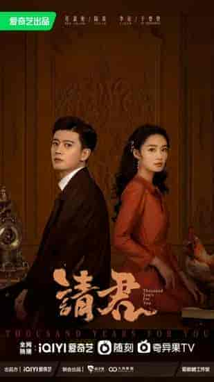 مسلسل الف سنة من اجلك Thousand Years For You الحلقة 9 مترجمة