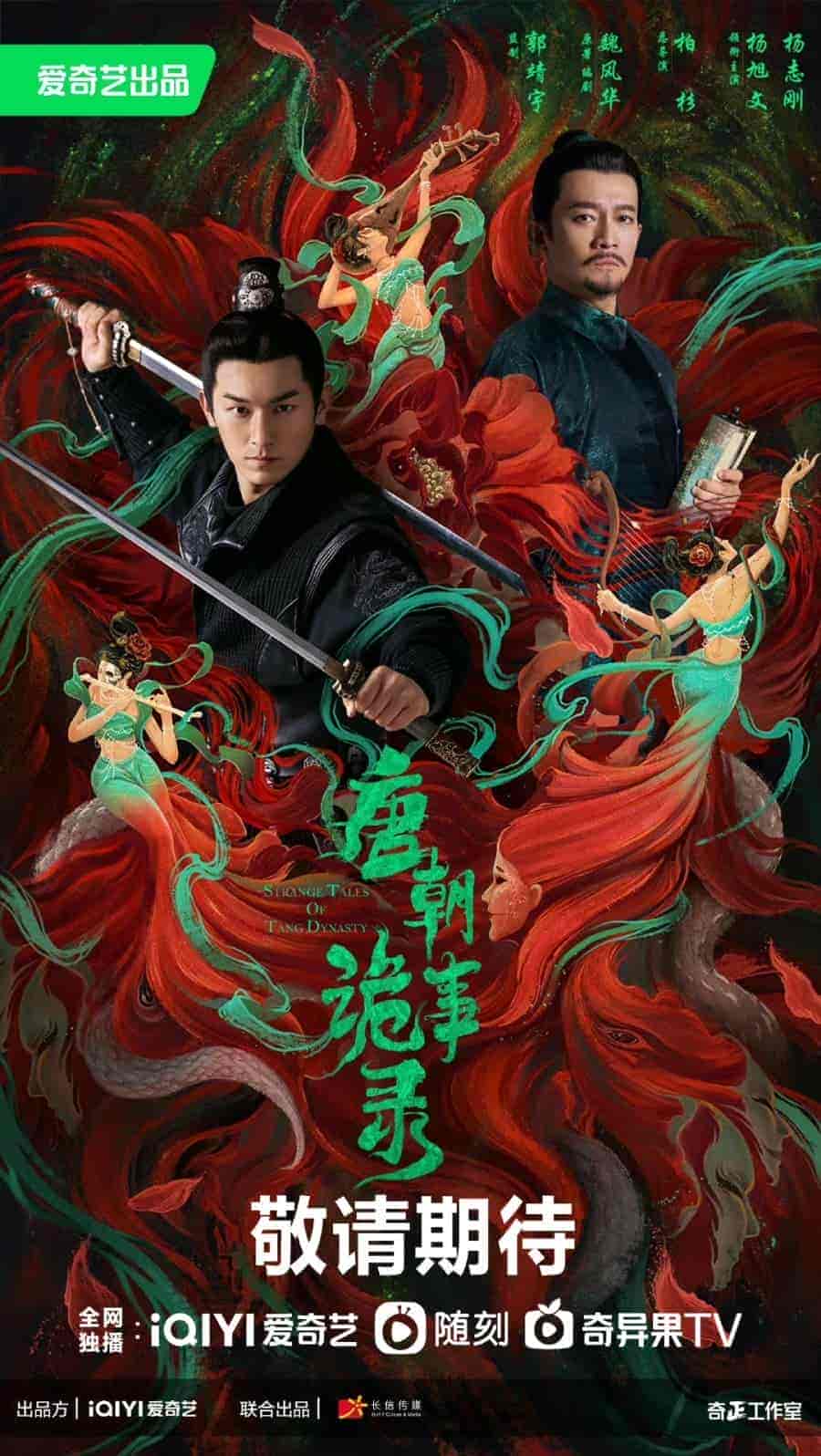 اسطورة غريبة لاسرة تانغ الملكية Strange Legend of Tang Dynasty الحلقة 3 مترجمة