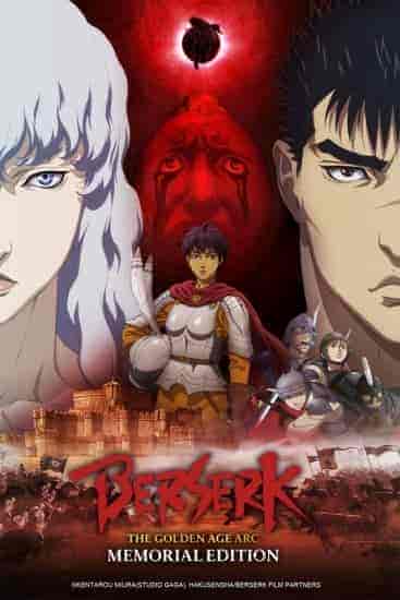 انمي Berserk: Ougon Jidai-hen – Memorial Edition الحلقة 12 مترجمة