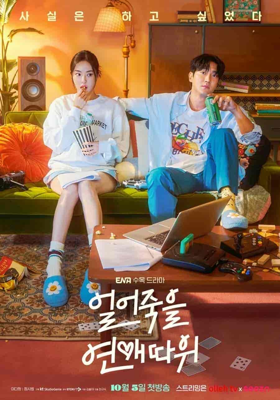 مسلسل الحب للمغفلين Love Is for Suckers الحلقة 6 مترجمة