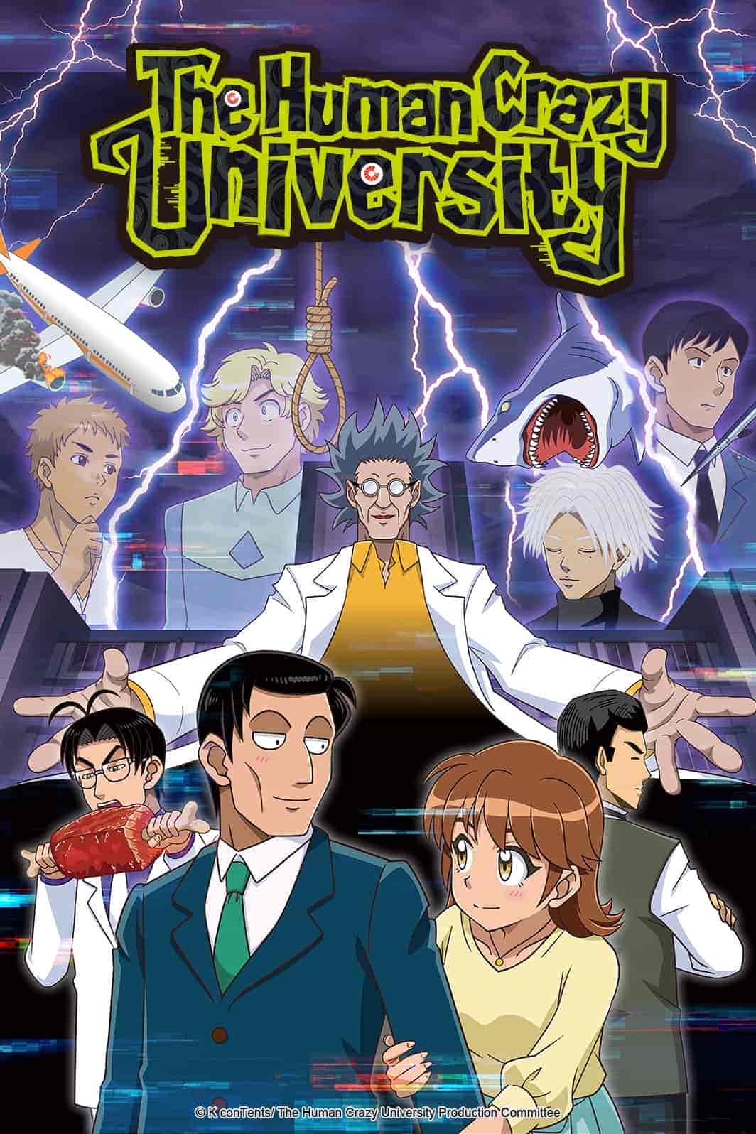 انمي Human Bug Daigaku الحلقة 1 الاولي مترجمة