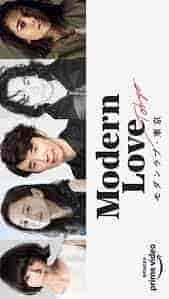 مسلسل طوكيو الحب الحديث Modern Love Tokyo الحلقة 6 مترجمة