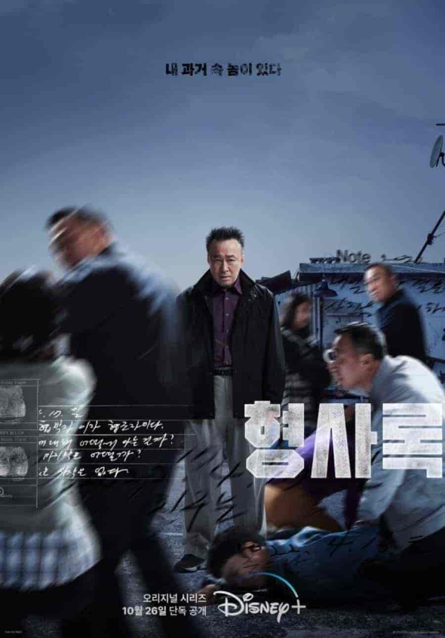 مسلسل محقق الظل Shadow Detective الحلقة 1 مترجمة