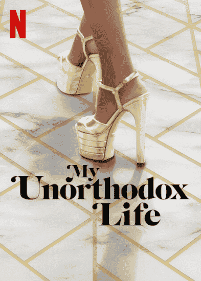 برنامج My Unorthodox Life الموسم الثاني الحلقة 4 الرابعة مترجمة