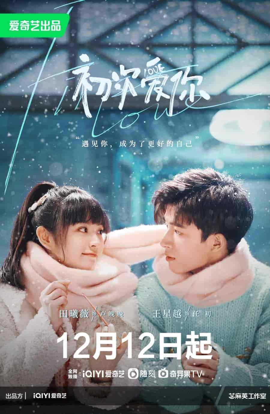 مسلسل اول مرة احبك First Time Love You الحلقة 14 مترجمة