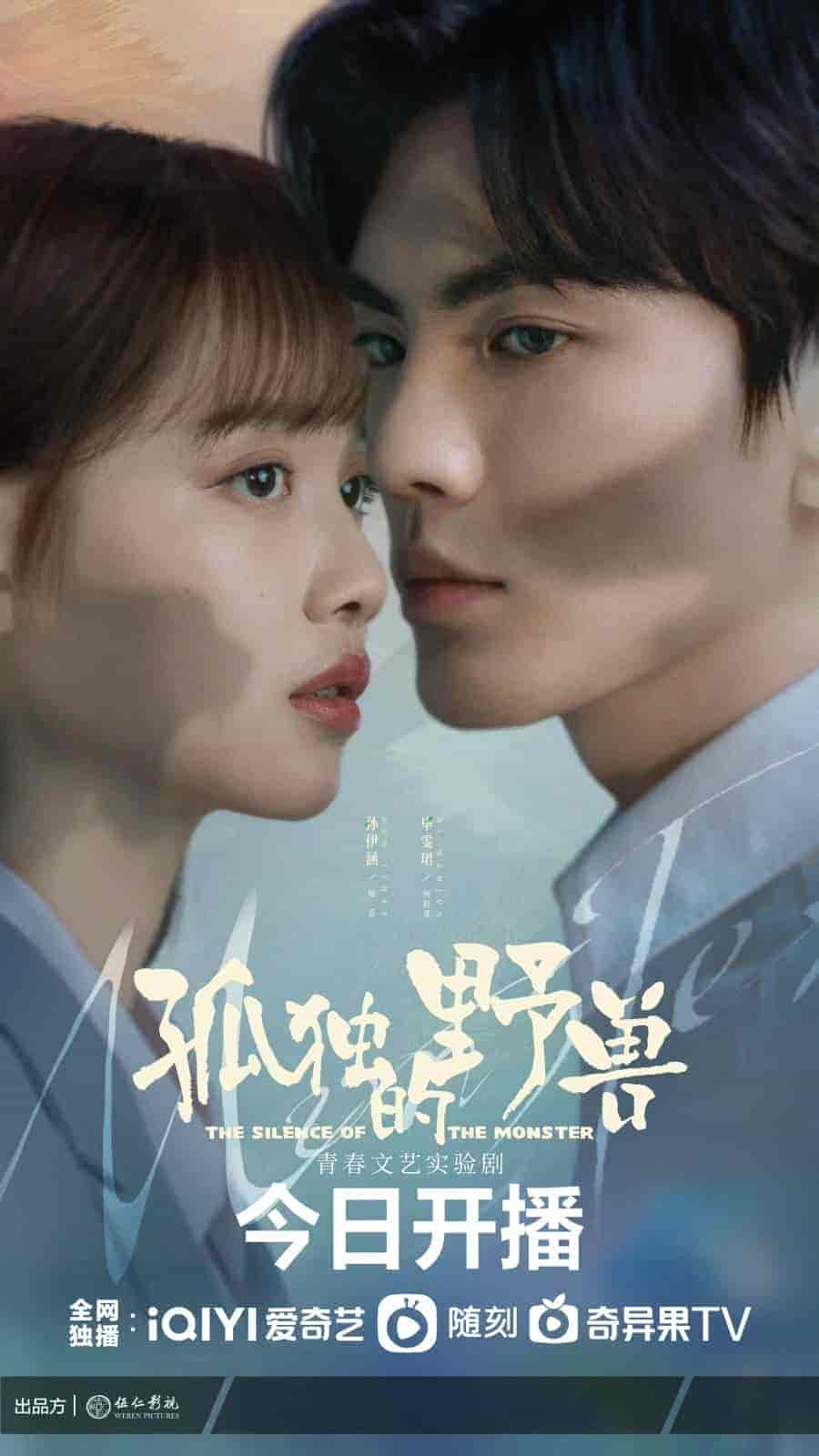 مسلسل صمت الوحش The Silence of the Monster الحلقة 10 مترجمة