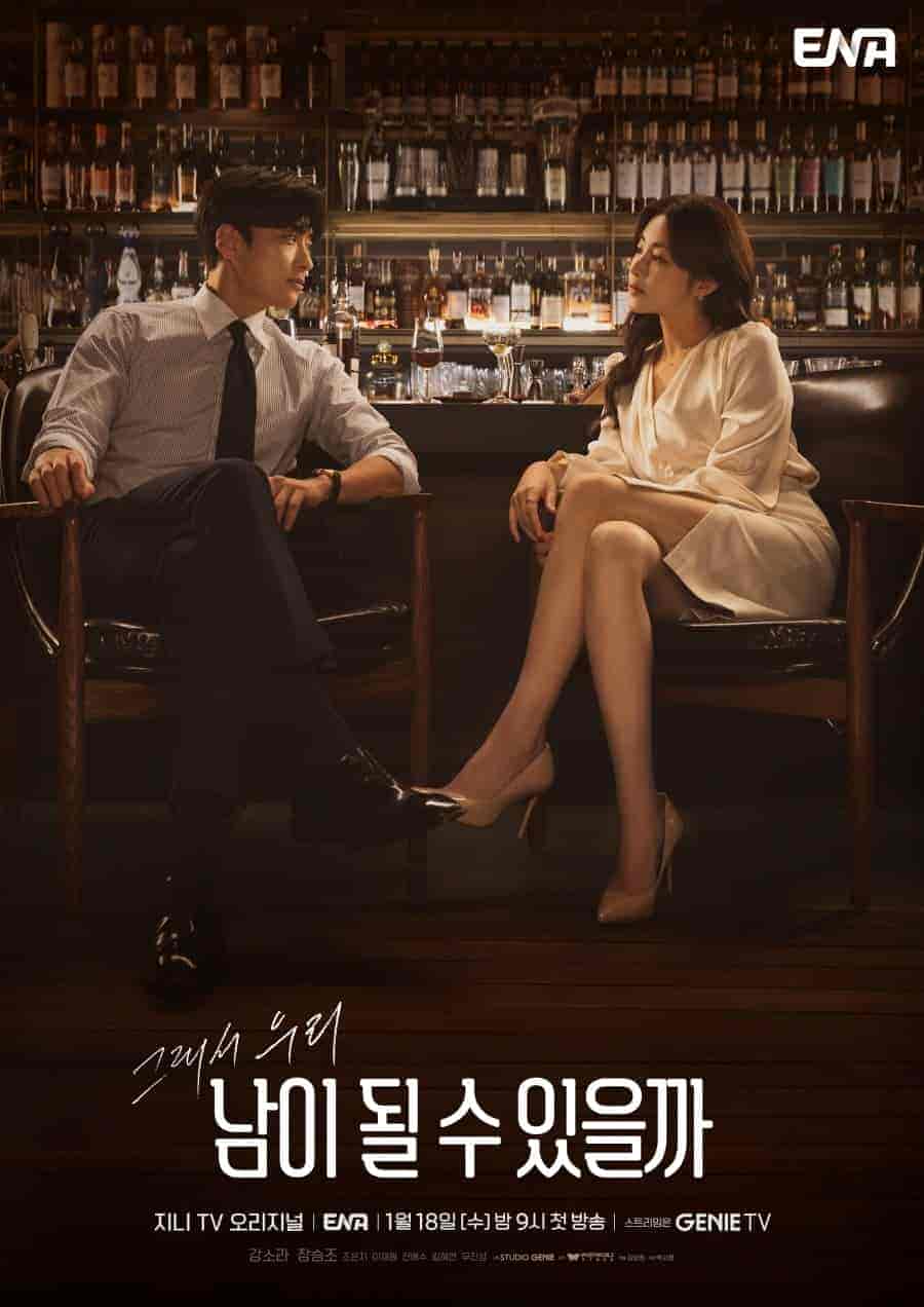 مسلسل ايمكننا ان نصبح غرباء Strangers Again الحلقة 3 مترجمة