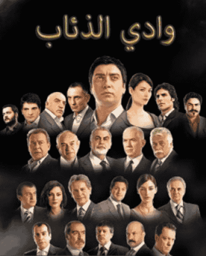 مسلسل وادي الذئاب الموسم الاول الحلقة 4