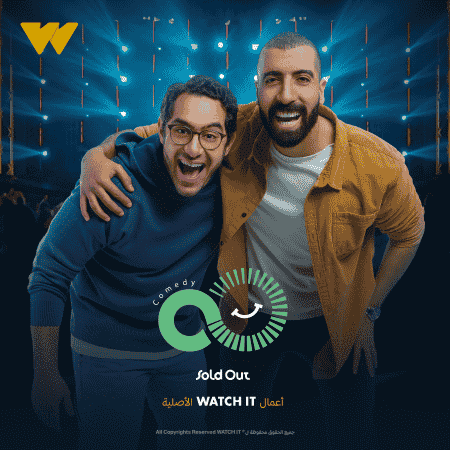 عروض Soldout الترفيهية الحلقة 17 اسعاد يونس وايناس جوهر