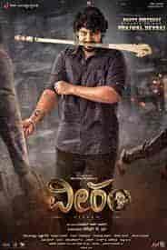 فيلم Veeram 2023 مترجم