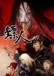 انمي Biao Ren: Blades of the Guardians الحلقة 13 مترجمة