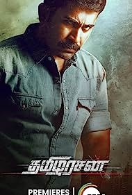 فيلم Thamilarasan 2023 مترجم