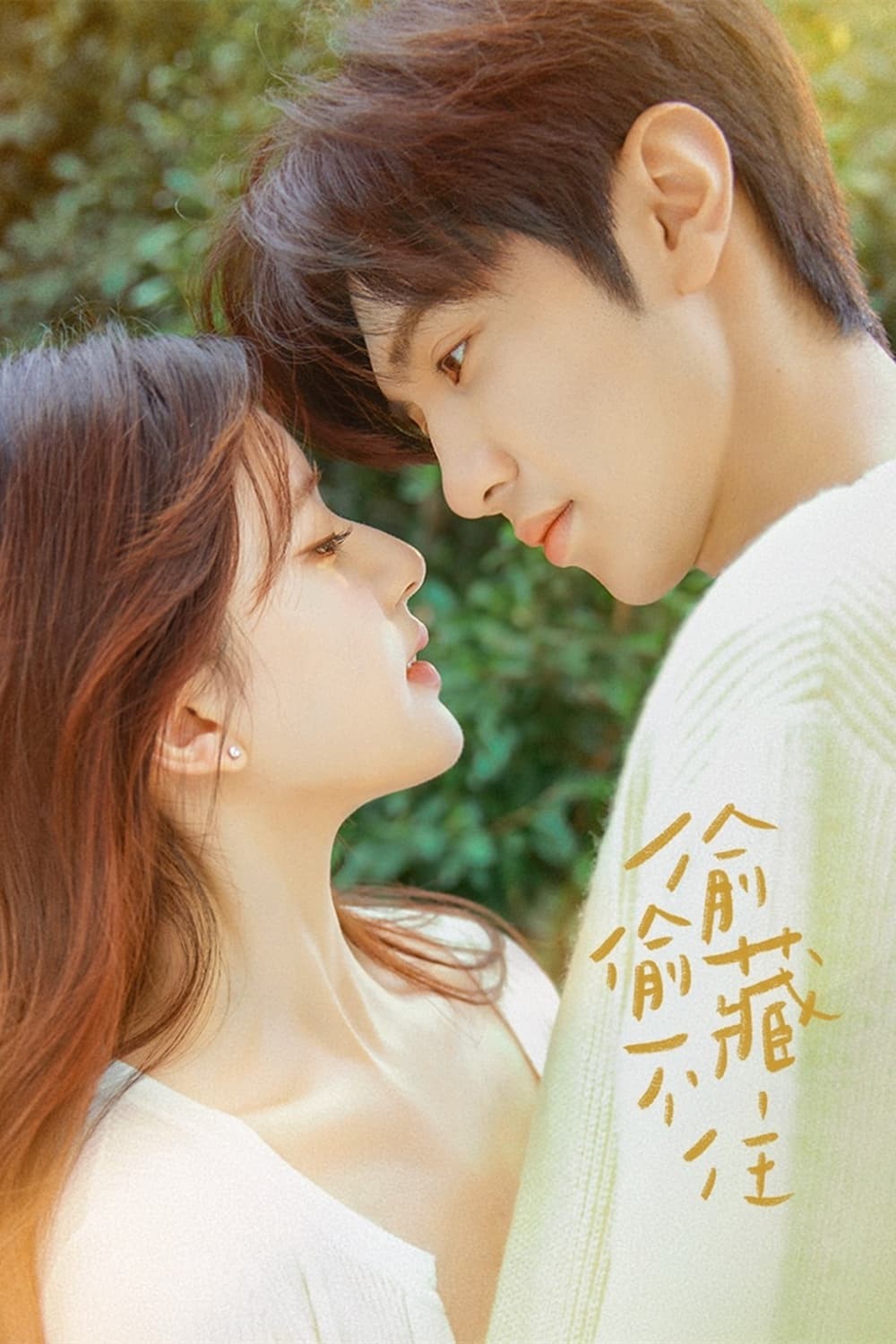 مسلسل حب خفي Hidden Love الحلقة 7 مترجمة