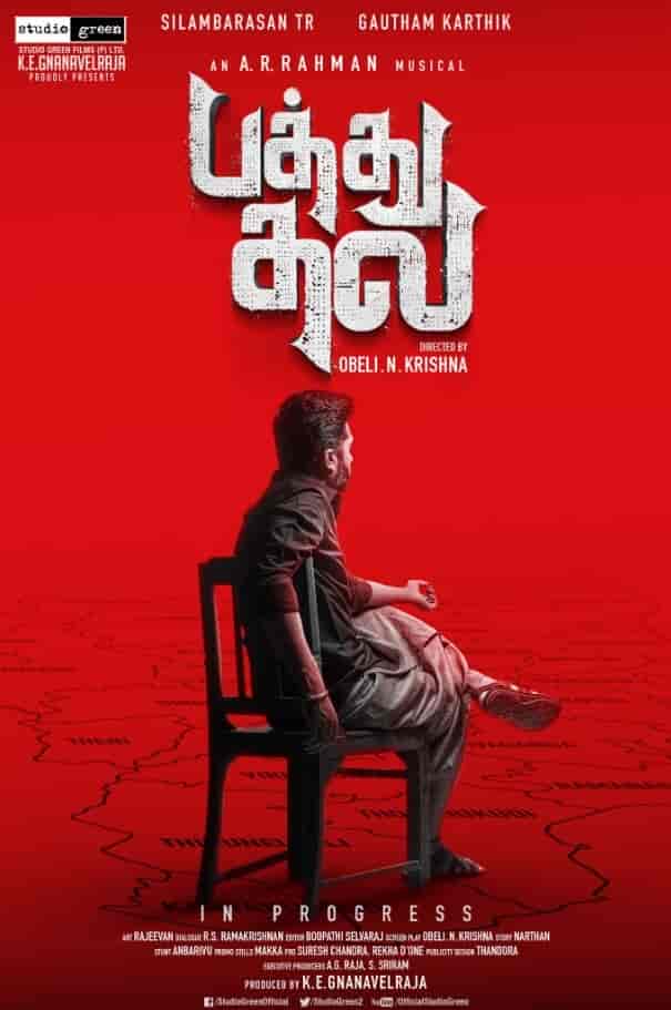 فيلم Pathu Thala 2023 مترجم