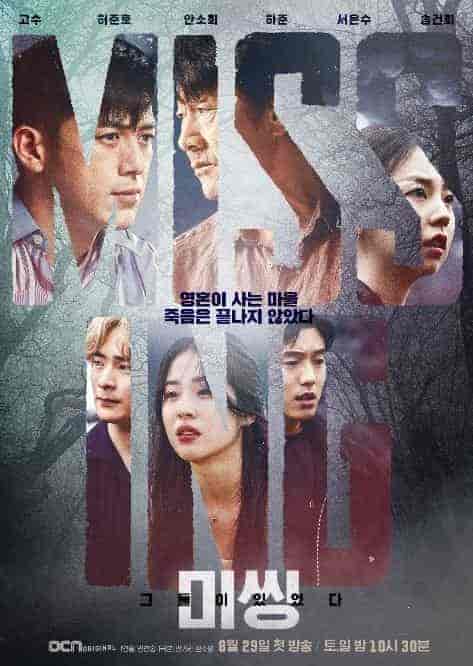 مسلسل مفقودون: الجانب الاخر Missing: The Other Side الحلقة 11 مترجمة