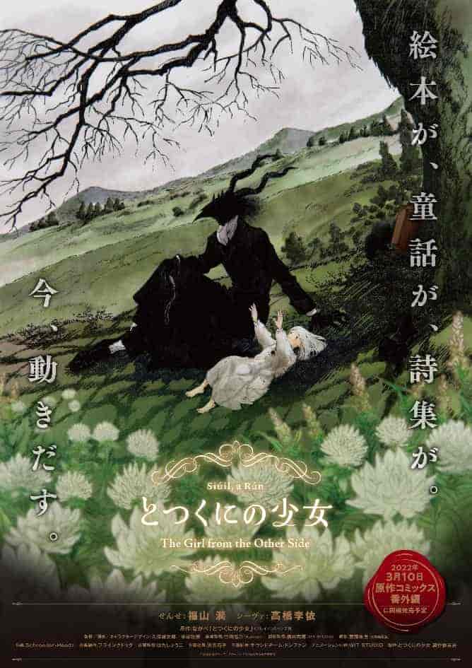 انمي اوفا Totsukuni no Shoujo (2022) الحلقة 2 الثانية مترجمة