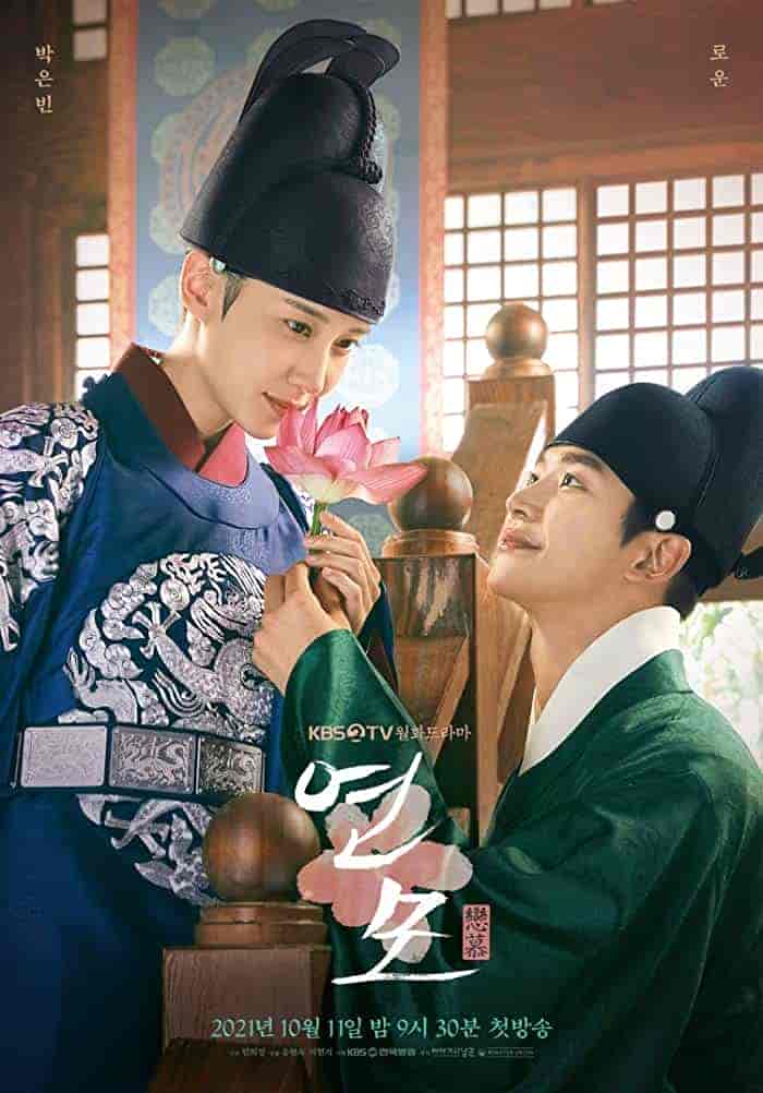 مسلسل عاطفة الملك The King’s Affection الحلقة 4 مترجمة