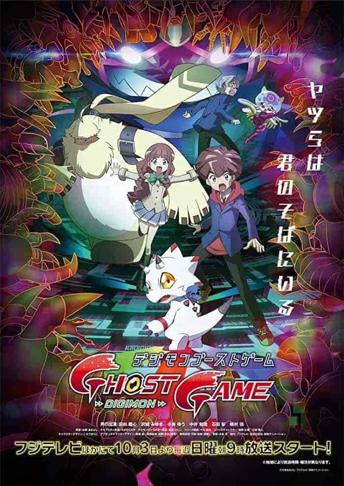 انمي Digimon Ghost Game الحلقة 1 الاولي مترجمة