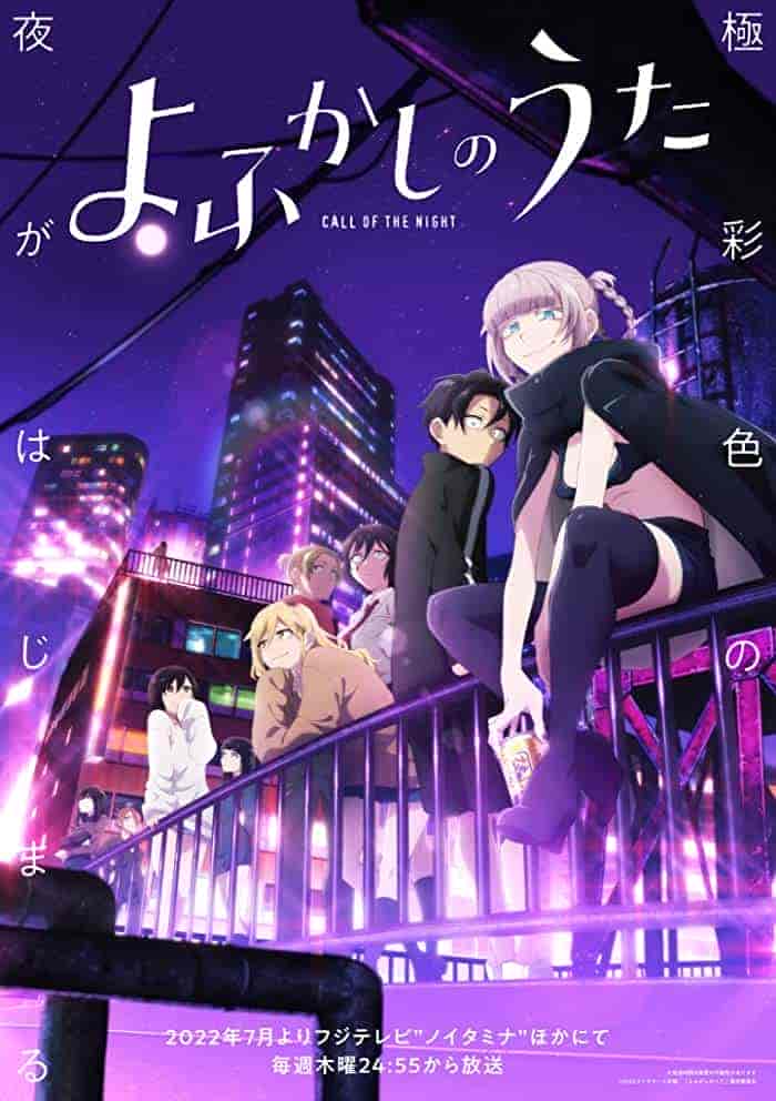 انمي Yofukashi no Uta الحلقة 10 العاشرة مترجمة