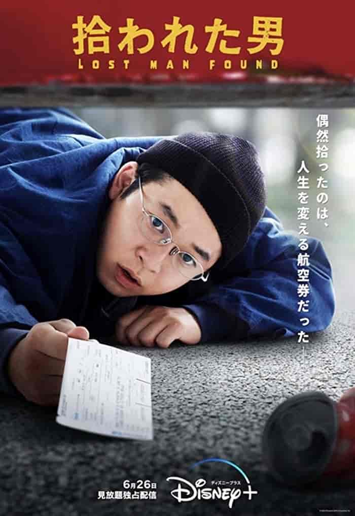 مسلسل العثور علي رجل مفقود Lost Man Found الحلقة 8 مترجمة