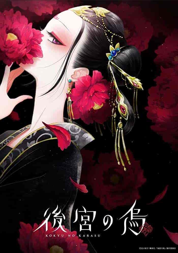 انمي Koukyuu no Karasu الحلقة 1 الاولي مترجمة