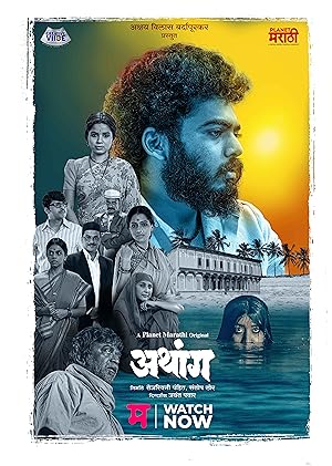 مسلسل Athang الموسم الاول الحلقة 4