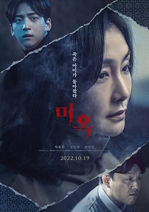 فيلم The Other Child 2022 مترجم