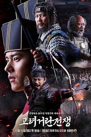 مسلسل حرب غوريو وخيتان Goryeo-Khitan War الحلقة 32 والاخيرة مترجمة