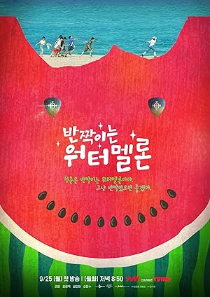 مسلسل البطيخ المتلألأ Twinkling Watermelon الحلقة 6 مترجمة