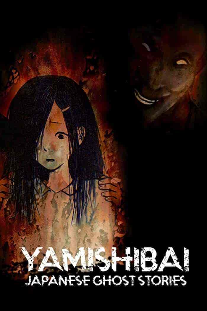 انمي Yami Shibai الموسم التاسع الحلقة 7 السابعة مترجمة