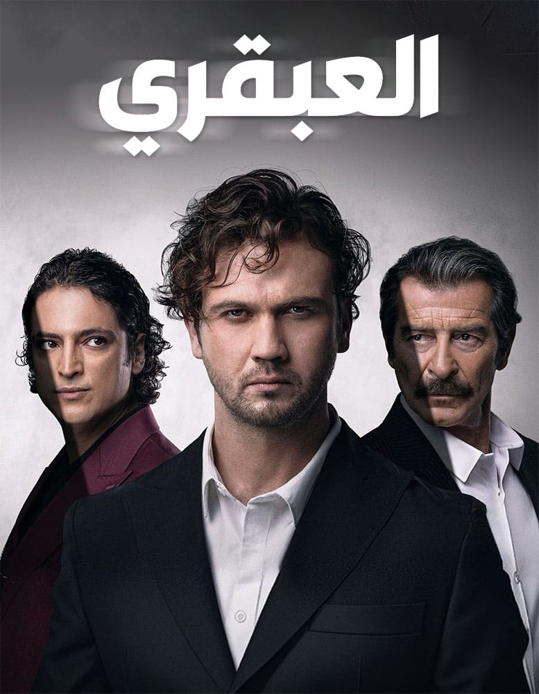 مسلسل العبقري الموسم الاول الحلقة 29 مترجمة