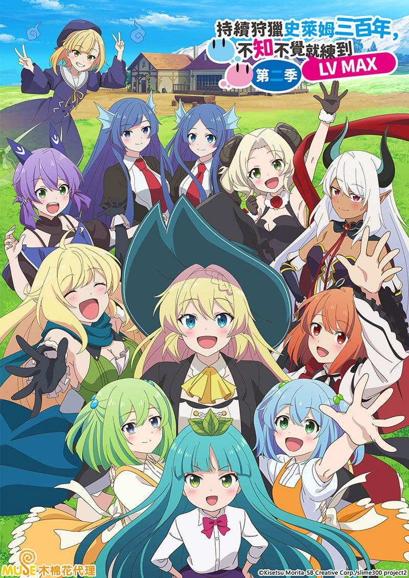انمي Slime Taoshite 300-nen Shiranai Uchi ni Level Max ni Nattemashita الحلقة 6 مترجمة