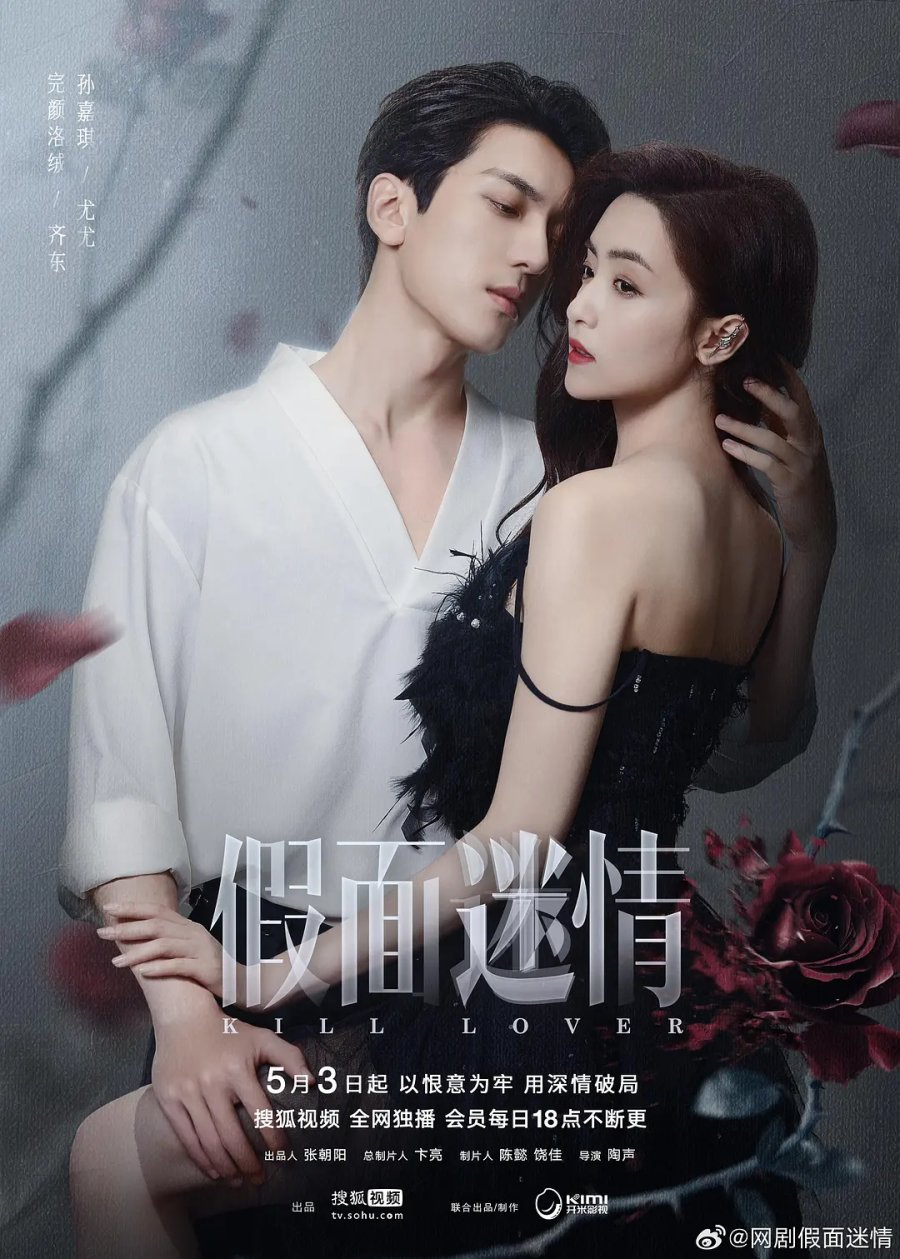 مسلسل قتل الحبيب Kill Lover الحلقة 10 مترجمة