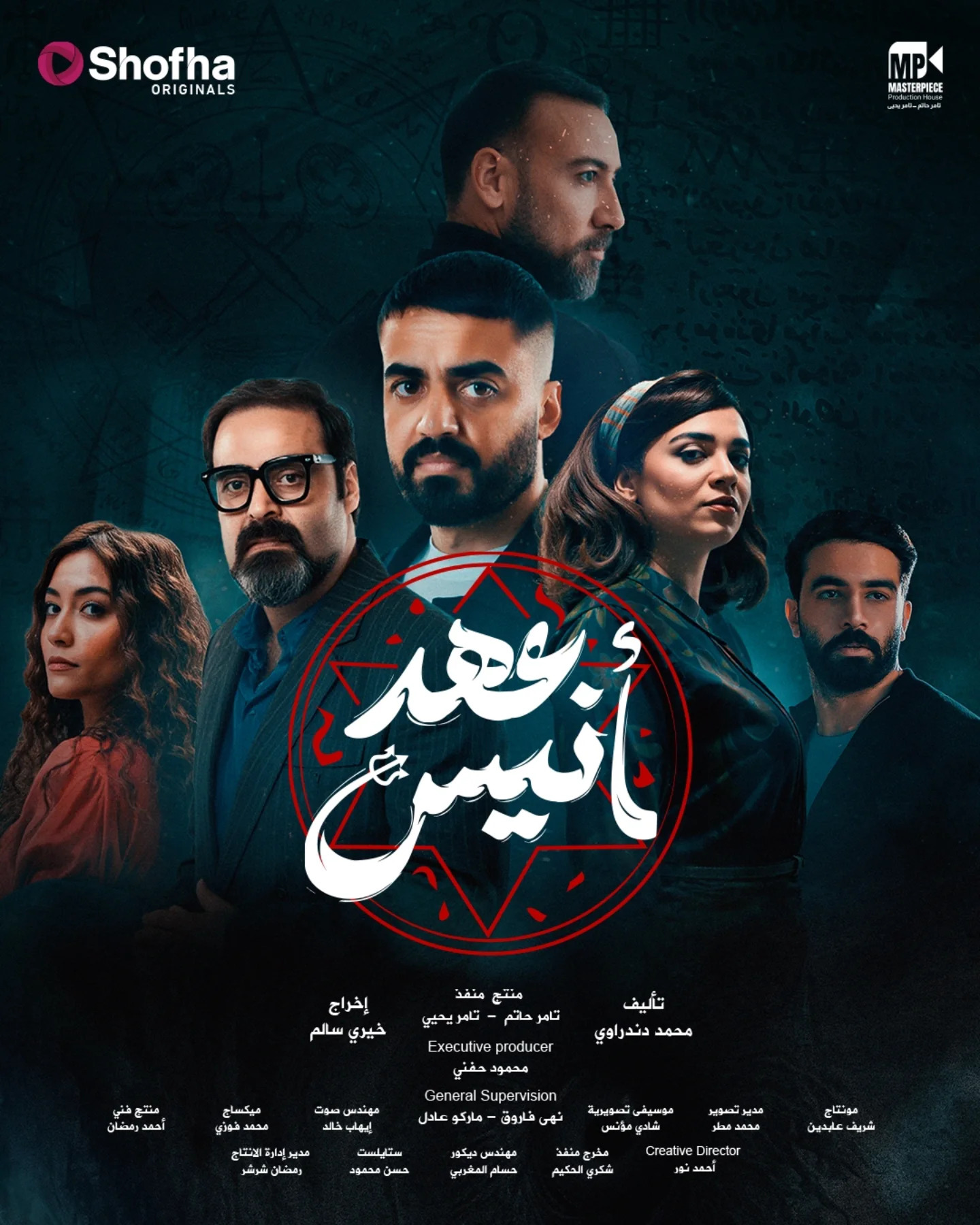 مسلسل عهد انيس الحلقة 2 الثانية