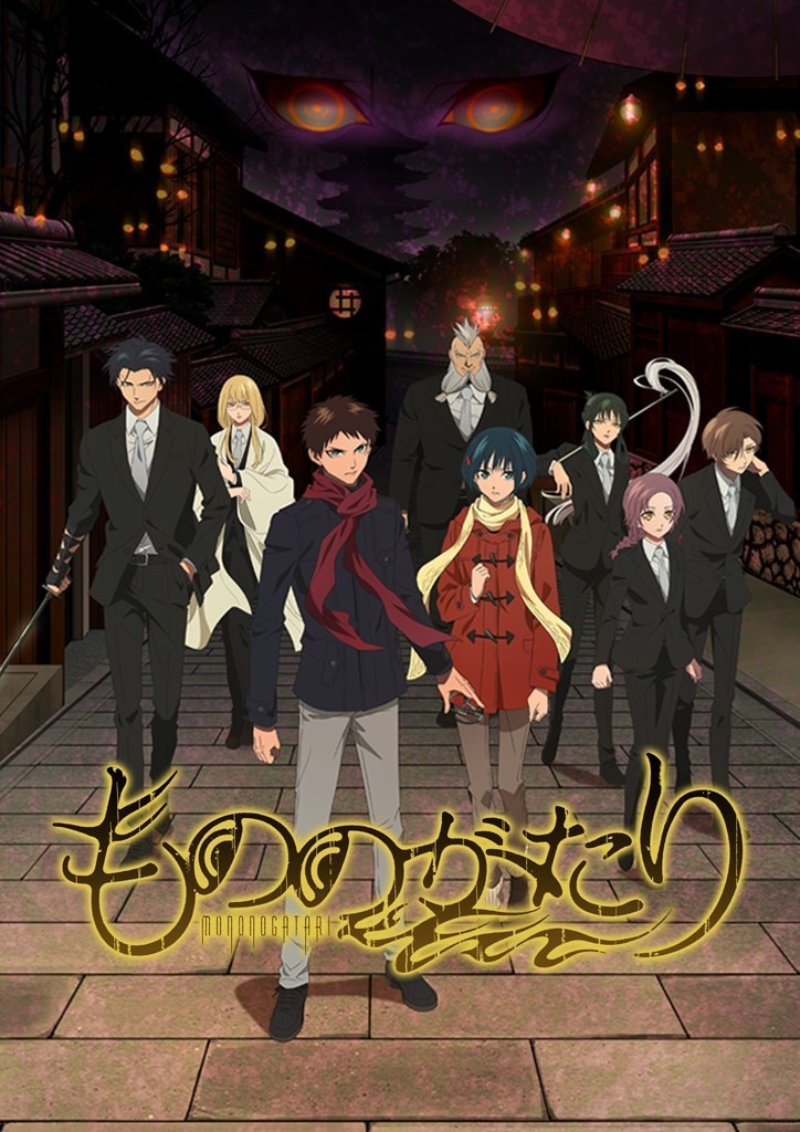 انمي Mononogatari الموسم الثاني الحلقة 1 مترجمة