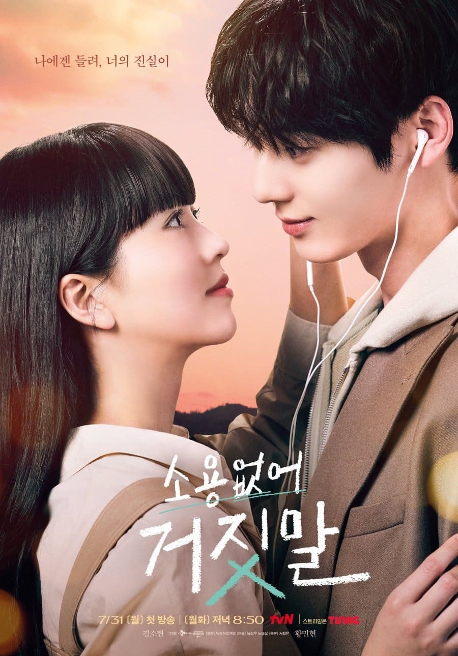 مسلسل كاذبي اللطيف My Lovely Liar الحلقة 15 مترجمة