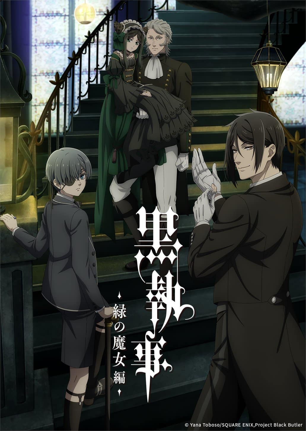 انمي Kuroshitsuji Midori no Majo-hen الحلقة 5 مترجمة